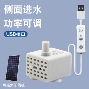 USB小型迷你水泵鱼缸龟缸过滤循环5V微型抽水泵静音潜水低底吸泵