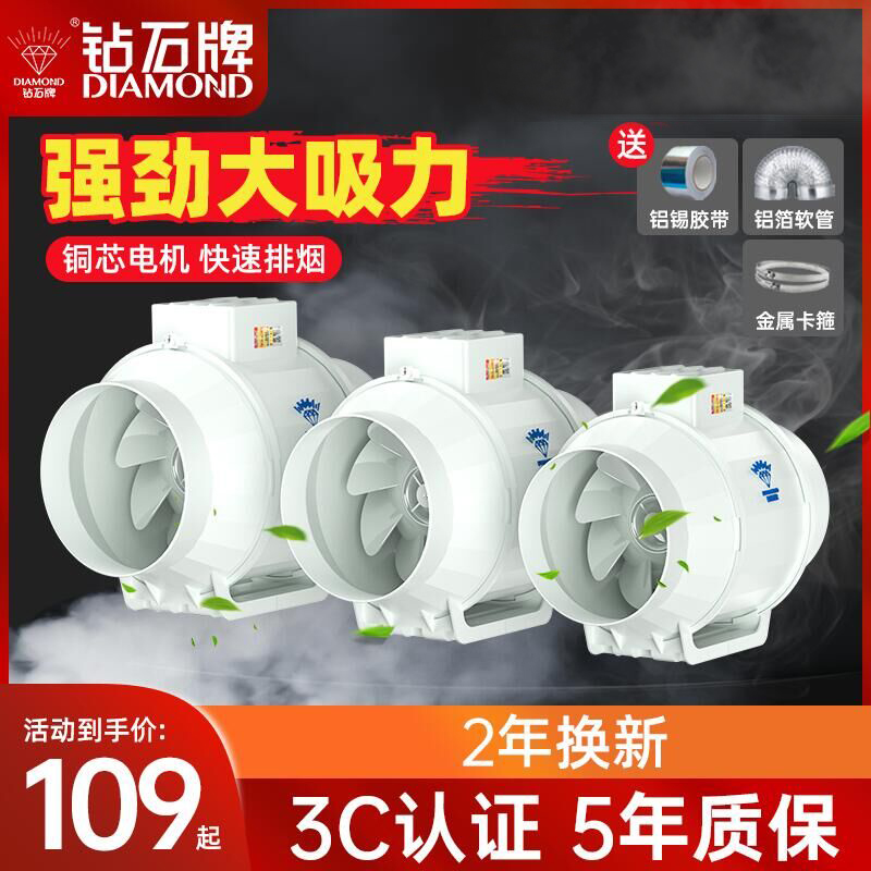 Diamond Brand The Conduit Fan Strength Fan kitchen Ventilator TOILET Restaurant Exhaust Fan Smoke machinein the Electrical life , Other home appliances , Ventilator/Fan category - from Buy2taobao.com to provide professional Taobao agent buy service