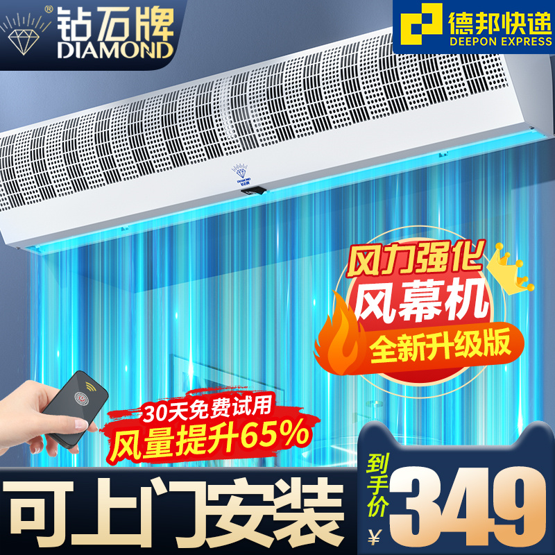 Diamond Brand Air curtain machine commercial Door Air curtain Gale 1.5/1.8/2M Super Dedicated Doorway Wind curtain machinein the Electrical life , Other home appliances , Ventilator/Fan category - from Buy2taobao.com to provide professional Taobao agent buy service