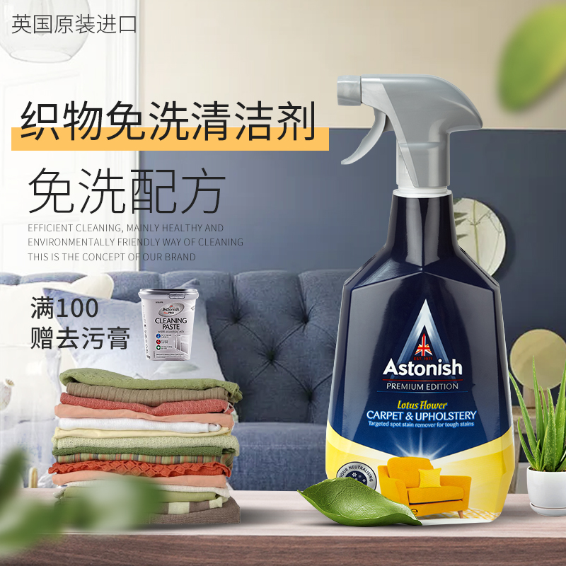 Astonish Fabric Dry-cleaning Scouring Cleaning agent 750ml Down Jackets sweater Fabric art Disposable Scouring agentin the Care cleaners/Sanitary napkins/Paper/Aromatherapy , Family environment cleaner , Cleaner cloth supplies category - from Buy2taobao.com to provide professional Taobao agent buy service