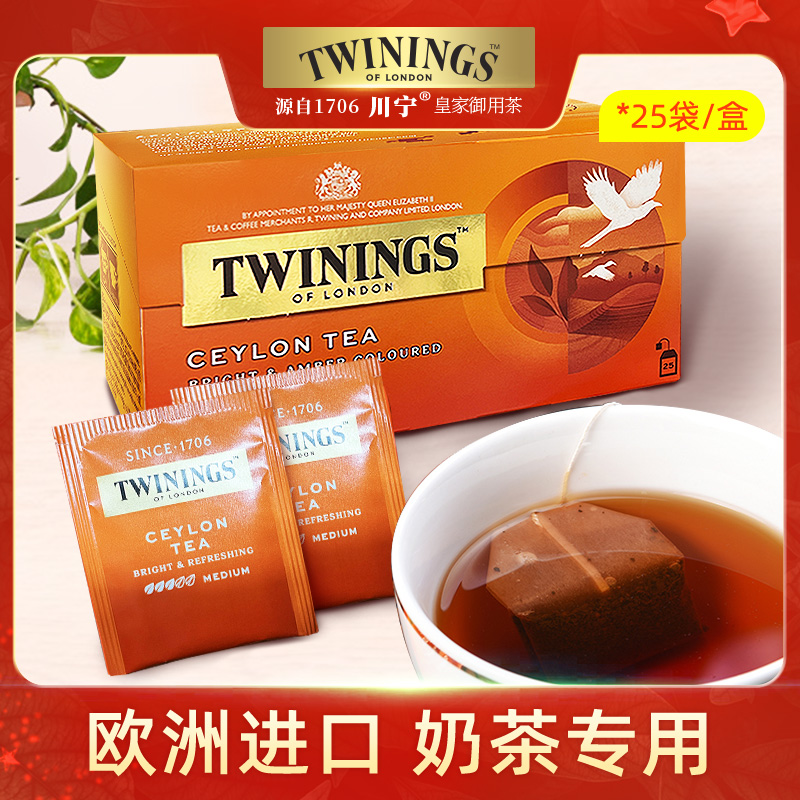 Twinings英国进口川宁锡兰红