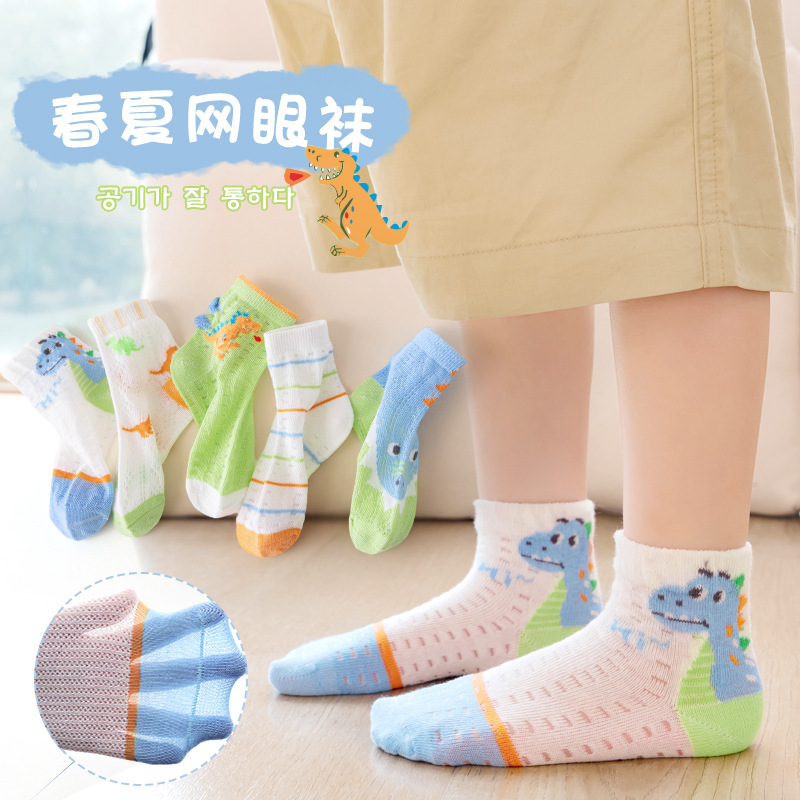 2024夏季男童袜子薄款透气短袜卡通恐龙清新网眼袜可爱儿童袜