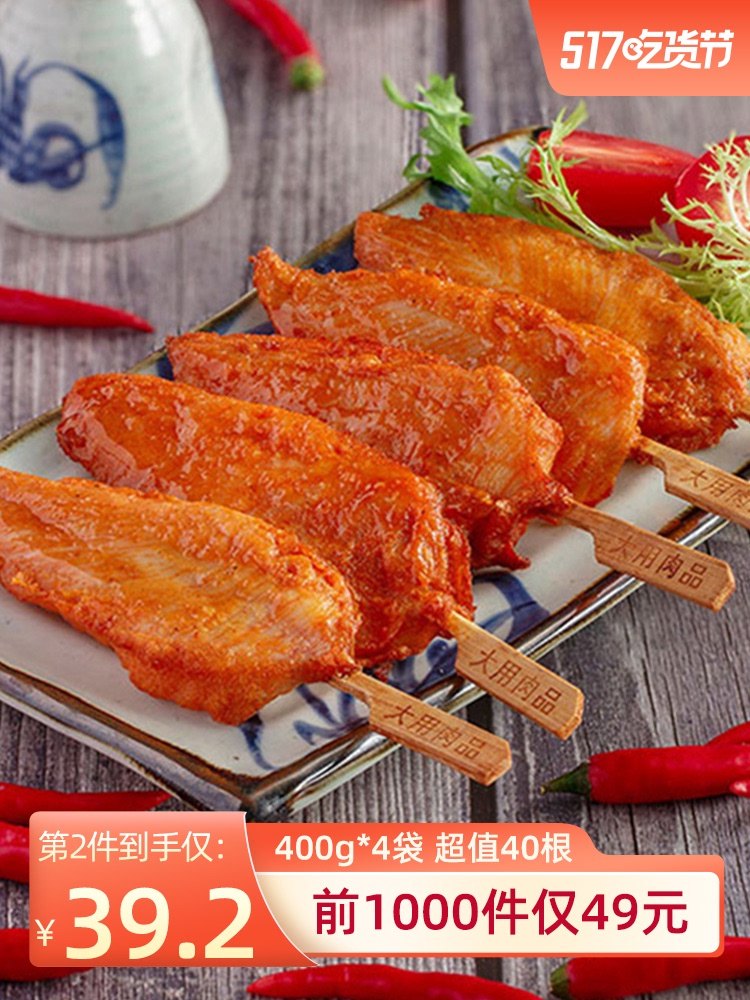 搜索"鸡柳冷冻油炸小吃"的优惠券结果页-搜券网