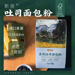 新良大师吐司面包粉1kg*2 高筋面粉烘焙专用家用原料日式系列4斤