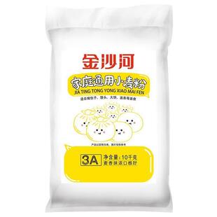 金沙河面粉10kg通用面粉多用途小麦粉包子馒头烙饼中筋面粉20斤