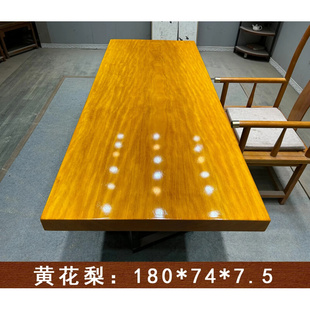 黄花梨大板桌实木原木整块现货老板办公会议餐桌茶台书桌1米8茶桌