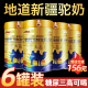 【六罐】骆驼奶粉新疆伊犁正宗330g*6罐 初乳配方官方旗舰店网