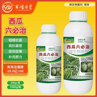 科沃华西瓜六必治杀菌剂叶面专用肥微生物菌剂甜瓜哈密瓜黄叶面肥