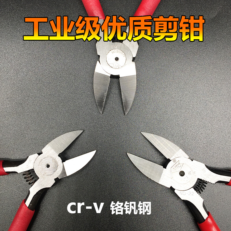 剪钳工业级水口h钳6寸5寸斜口钳电子脚塑料工具剪钢丝斜嘴剪线