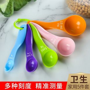 量克勺精准烘焙厨房家用刻度量勺面粉奶粉称量勺舀米计量匙小工具