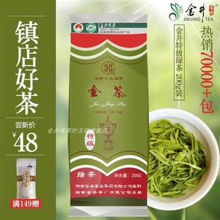 【23年新茶】金井特级绿茶200g 金茶 特级 绿茶 茶叶 名茶