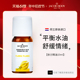 JacobHooy雅赫伊依兰精油10ml/瓶