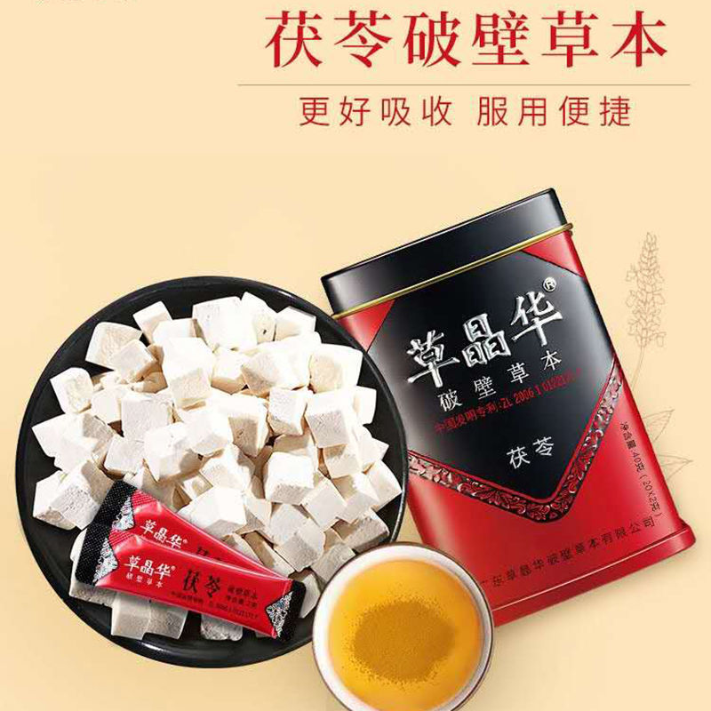 Regent Poria dilapidated wall Herbal 20 bag Chinese herbal medicines dilapidated wall Flood damage Portable small bagsin the Chinese Herbal Medicine , Poria category - from Buy2taobao.com to provide professional Taobao agent buy service