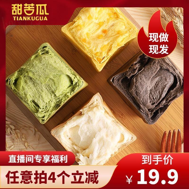 甜苦瓜多口味迷你款纯手工制作面包柔软新鲜奶香早餐下午茶90g