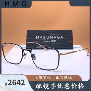 MASUNAGA增永URBANITE纯钛日本全框磨砂黑金男士镜框