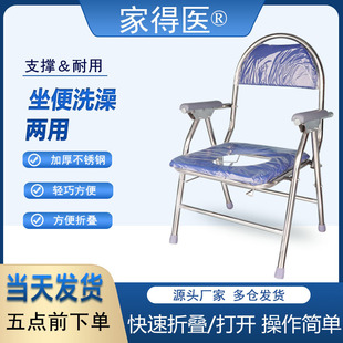 老人坐便器移动马桶可折叠孕妇坐便椅坐便坐便椅洗澡坐便两用椅