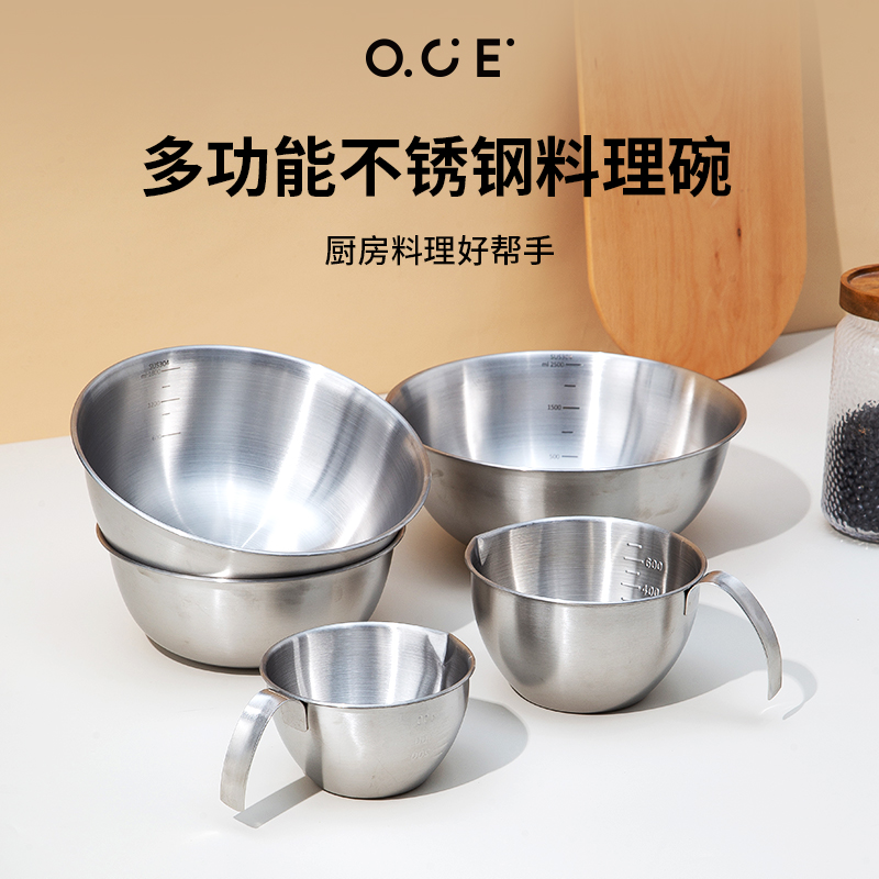 OCE多功能料理碗不锈钢刻度厨房和面打蛋碗烘焙碗备菜家用餐具