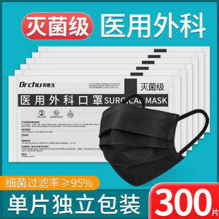 黑色口罩医用外科医疗一次性正品官方旗舰店女高颜值透气单独包装