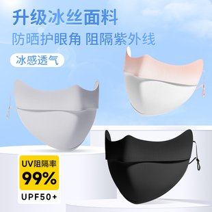 冰丝透气防晒口罩遮阳防紫外线面罩女高颜值2024新款全脸骑行男款