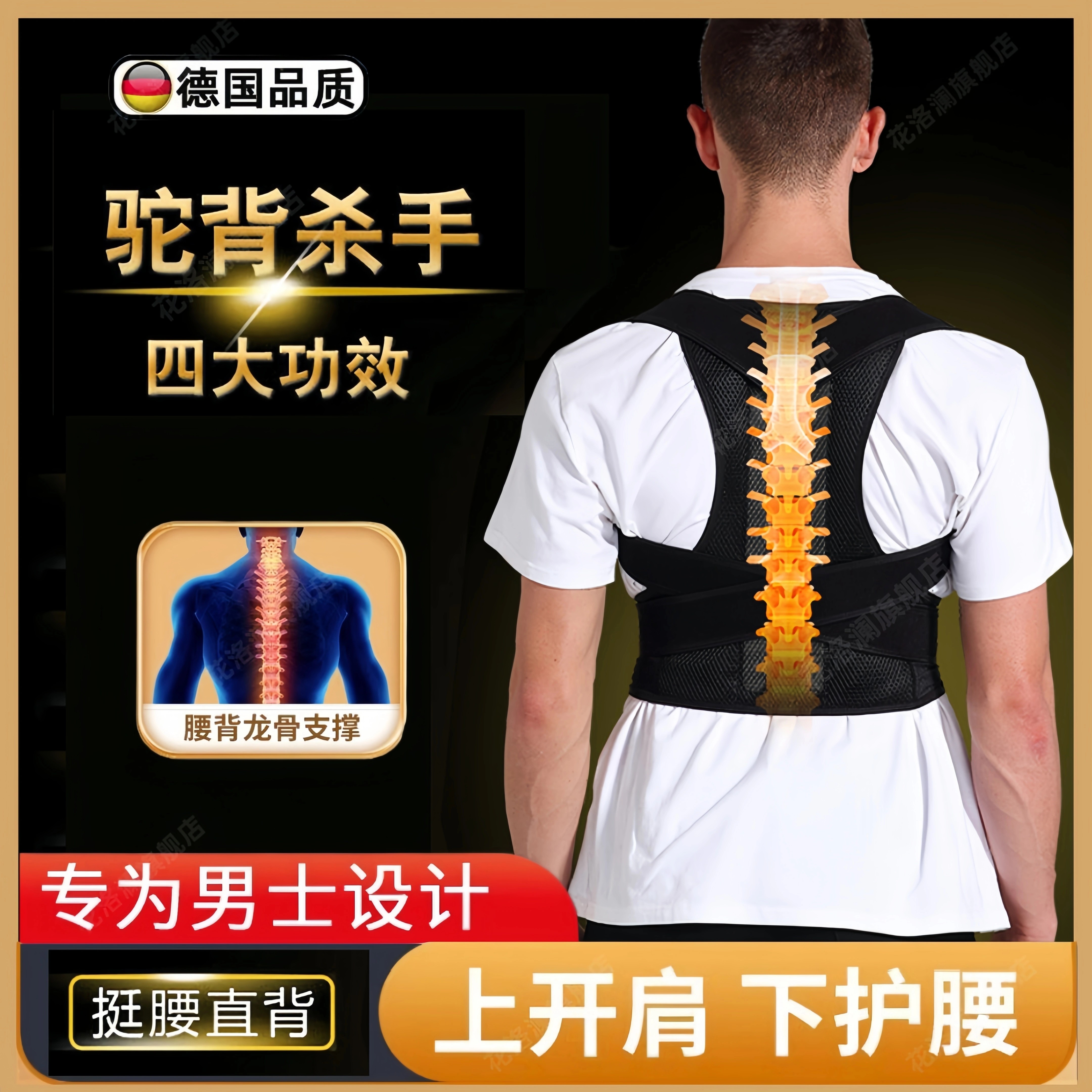 驼背矫正器男士专用成人脊柱侧弯含胸