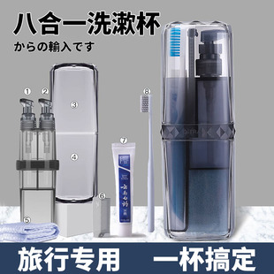 旅行洗漱杯三合一便携式多功能旅游漱口套装牙刷牙膏收纳日本进口