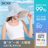 skxk遮阳帽女防晒防紫外线大帽檐遮脸太阳帽子女夏季渔夫帽防晒帽