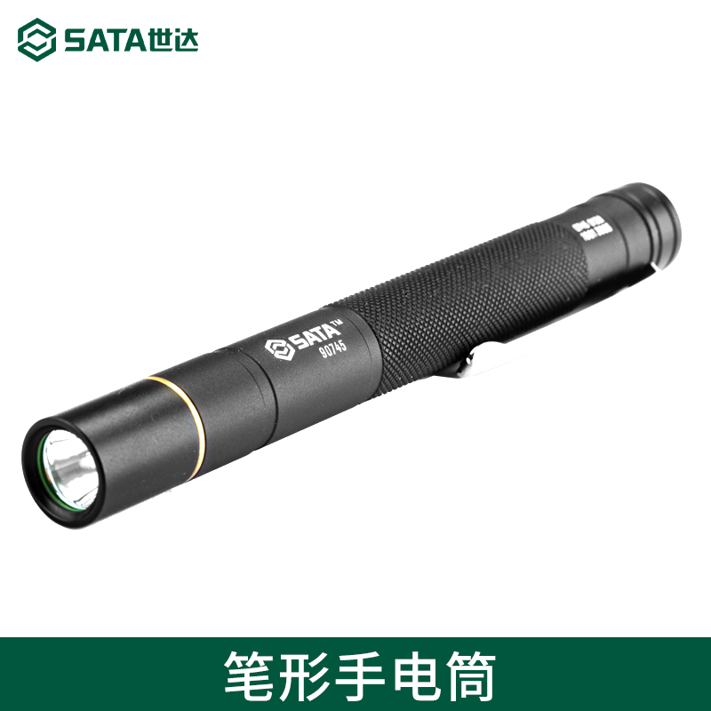世达五金工具sata笔型电筒LED强光手电筒远射工作灯聚光灯 90745