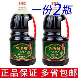 一份2瓶包邮 六月鲜特级酱油1.8L凉拌炒菜火锅点蘸生抽酱油调味料