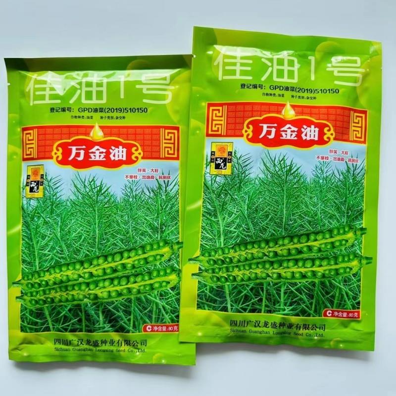 佳油1号万金油油菜种子中熟杂交甘蓝油菜种籽抗寒抗病抗裂抗倒伏