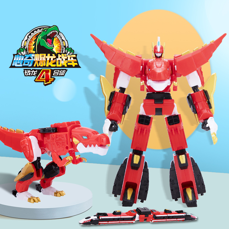 心奇爆龙战车4霸王龙变形男孩套装玩具飞火列车炎龙武器雷霆龙王