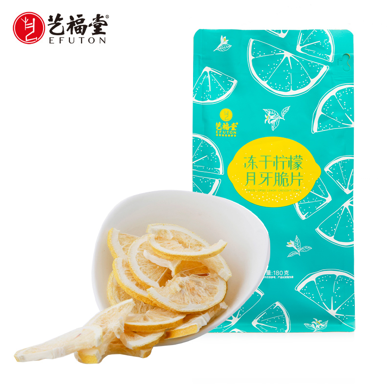 艺福堂冻干蜂蜜柠檬片冷泡包邮