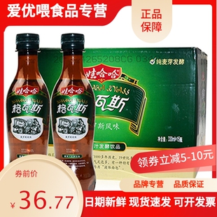 娃哈哈格瓦斯600ml*8瓶/330ml*15瓶麦芽汁发酵俄罗斯风味饮料整箱