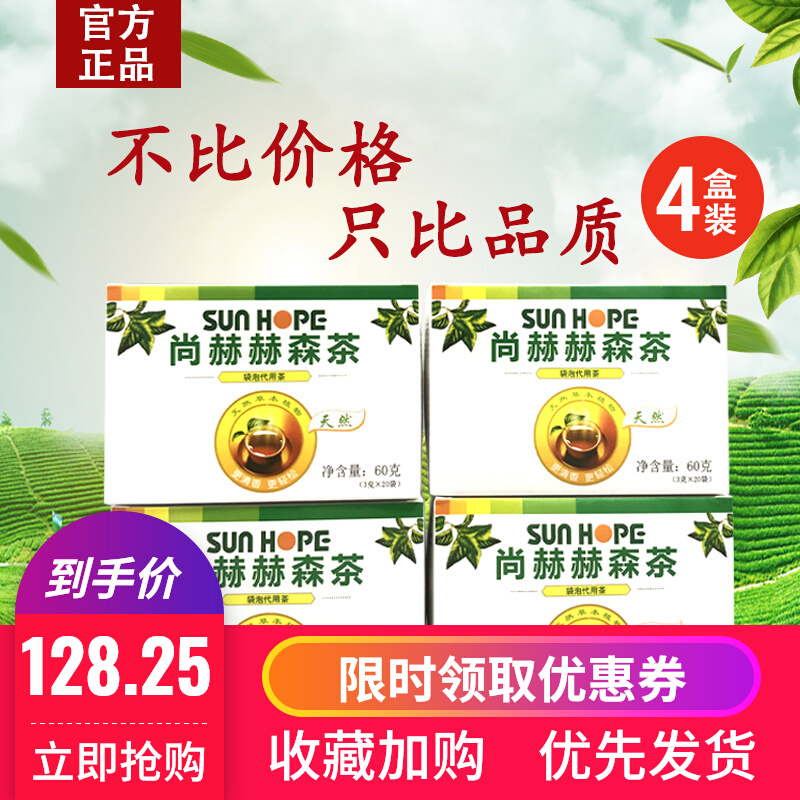 碧生源润茶能经常喝吗_碧生源常润茶成分是什么_碧生源润元茶