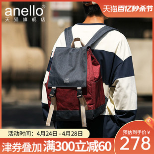 anello旗舰店书包女双肩包学生插扣电脑背包时尚潮流日本商务休闲