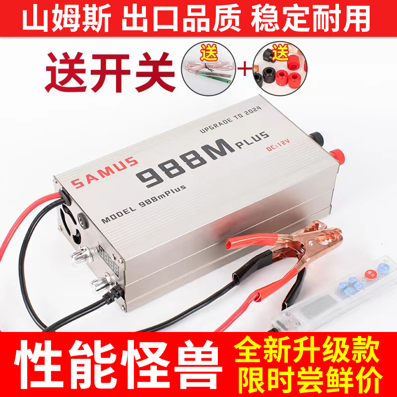 山姆斯德国进口大管逆变器机头大功率12v888M电瓶升压器厂家直销