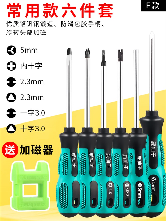 【h型螺丝刀图片】h型螺丝刀图片大全_好便宜网
