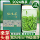 紫阳毛尖明前特级嫩芽绿茶2024新茶陕西安康紫阳富硒茶陕青春茶叶