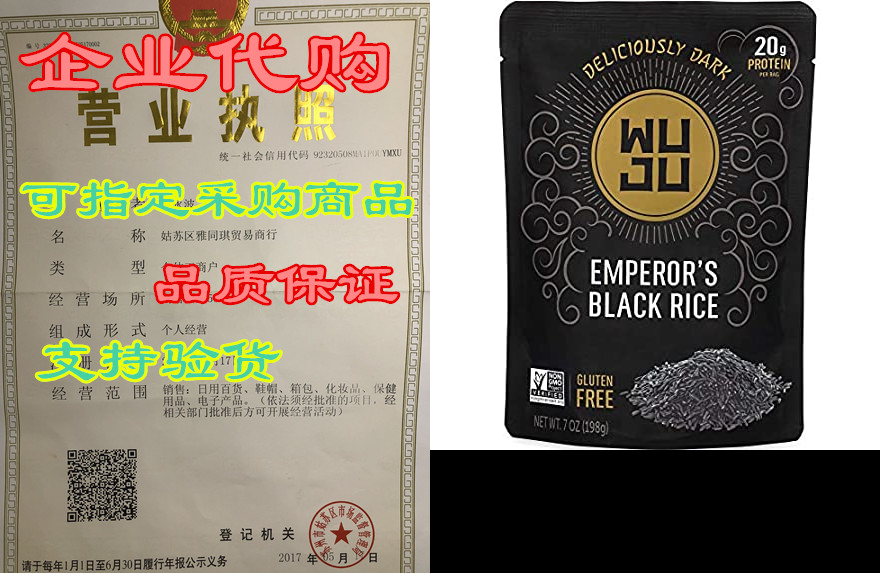 WUJU Black Rice – A Naturally Better Rice - Higher in Pro