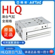亚德客双轴滑台气缸HLQ6X20S/12X10/8X30SA/16X150/25X75X100SAS