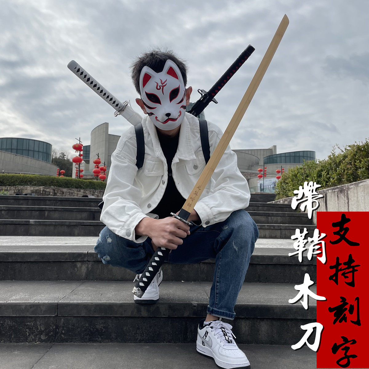 刀剑剑道日本东洋武士刃练习木刀竹带鞘收刀刀