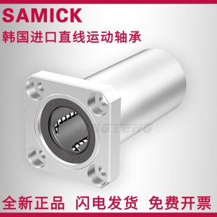 进口SAMICK直线轴承LMK6 8 10 12 13 16 20 25 30 35 40 50 60LUU