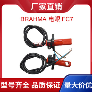 巴拿玛电眼FC7光敏电阻 FC13火焰探测器 燃烧器电眼 配件
