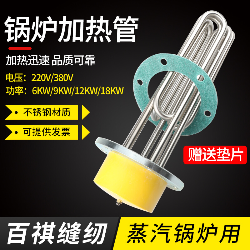 佳田盛田蒸汽锅炉发生器6千瓦9千瓦12千瓦18千瓦36KW加热管不锈钢