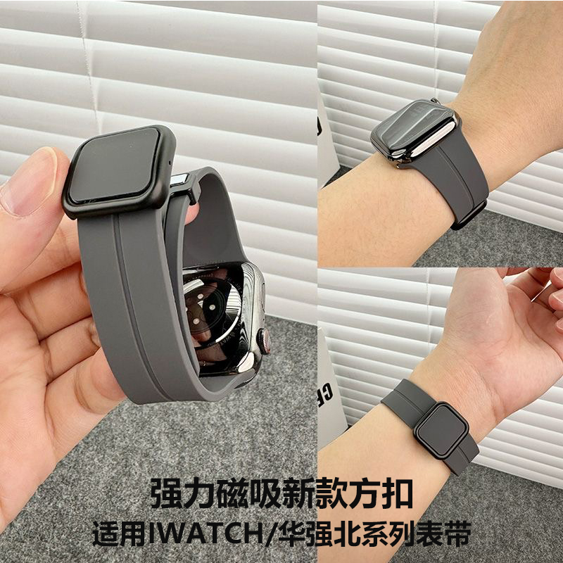 新款柔软硅胶磁吸方扣iwatchS