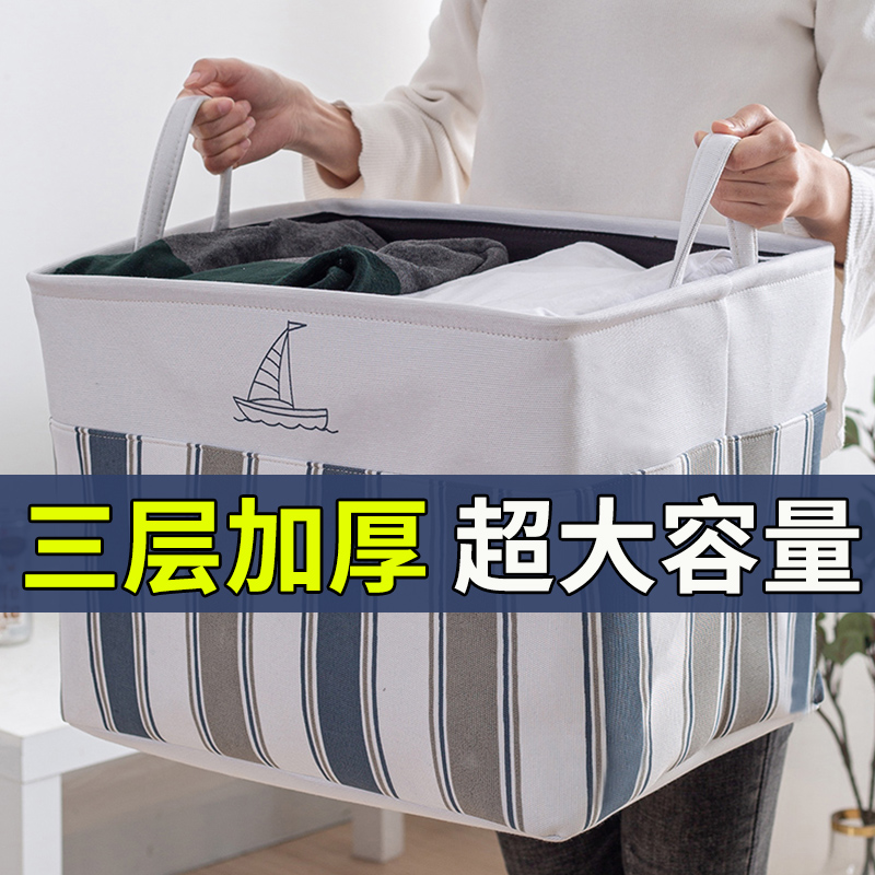 日本进口mujie家用加厚可折叠大号布艺脏衣篮衣柜整理衣服筐箱盒