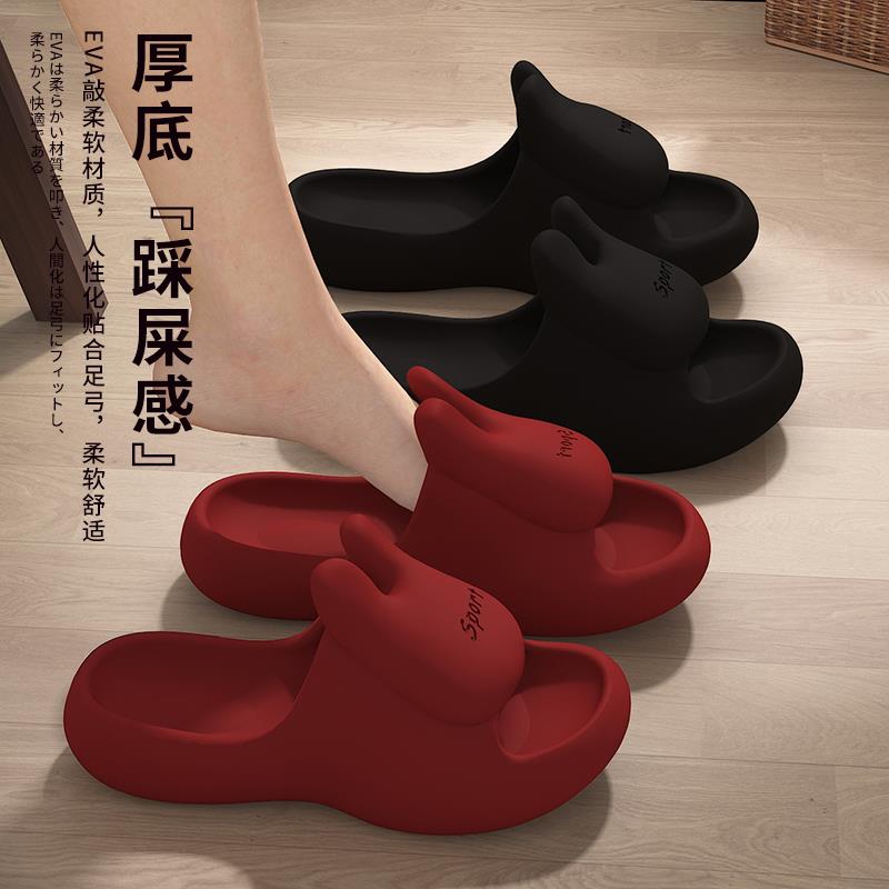日本进口无印良品4.0cm踩屎感eva兔子拖鞋女士夏季室内家居2024新