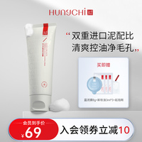 红之小白泥洗面膏深层清洁毛孔控油洁面乳温和氨基酸洗面奶女士男