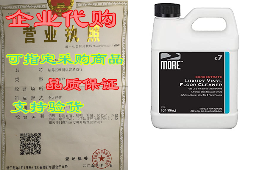 MORE Luxury Vinyl Floor Cleaner - Daily Use Concentrated