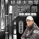 邓老师推荐旗舰店正品千川鲤5代6战神版鱼竿超轻硬鲢鳙大物台钓竿