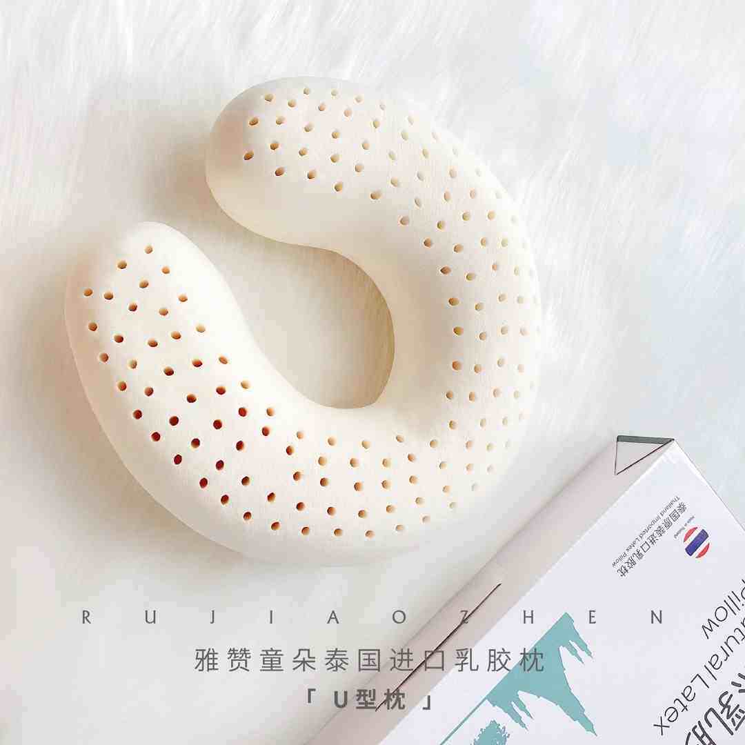 雅赞泰国进口护颈乳胶u型枕办公室午睡旅行便携成人腰靠枕多功能